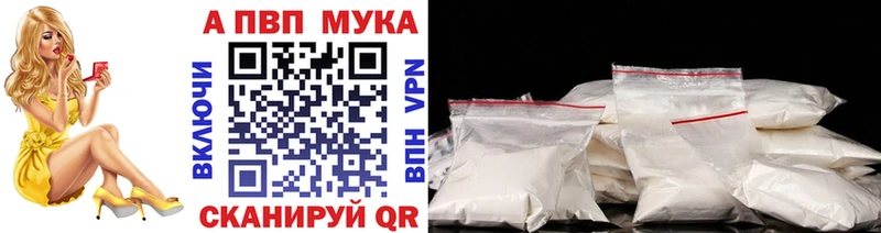 Alpha PVP VHQ  Купить закладки  Новохопёрск 