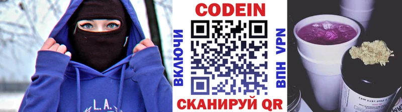 Купить закладки  Новохопёрск  Codein напиток Lean (лин) 