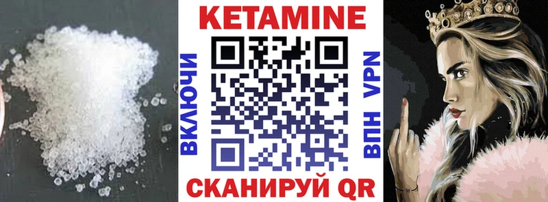 Кетамин VHQ  Купить где  Новохопёрск 